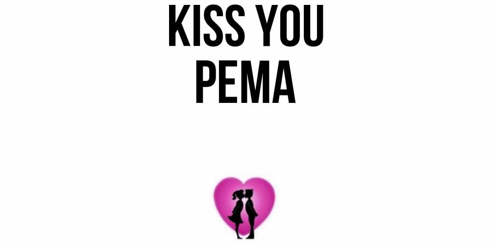 Greetings card с именем, Рема Kiss you поцелуй Greetings with text for free download 