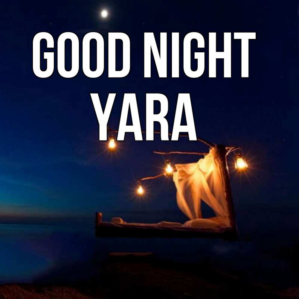 Greetings card с именем, Yara Good night милый мой Greetings with text for free download 
