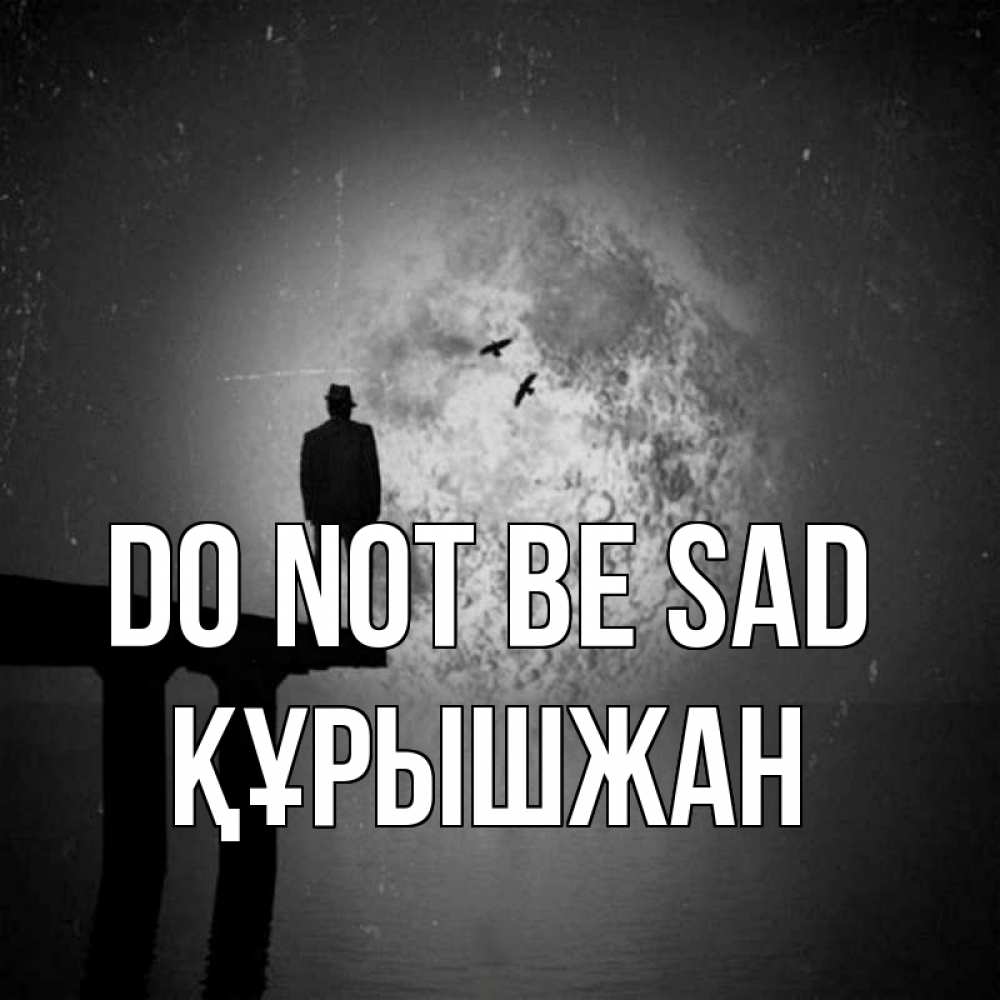 Greetings card с именем, ҚҰРЫШЖАН Do not be sad мужчина на мосту Greetings with text for free download 