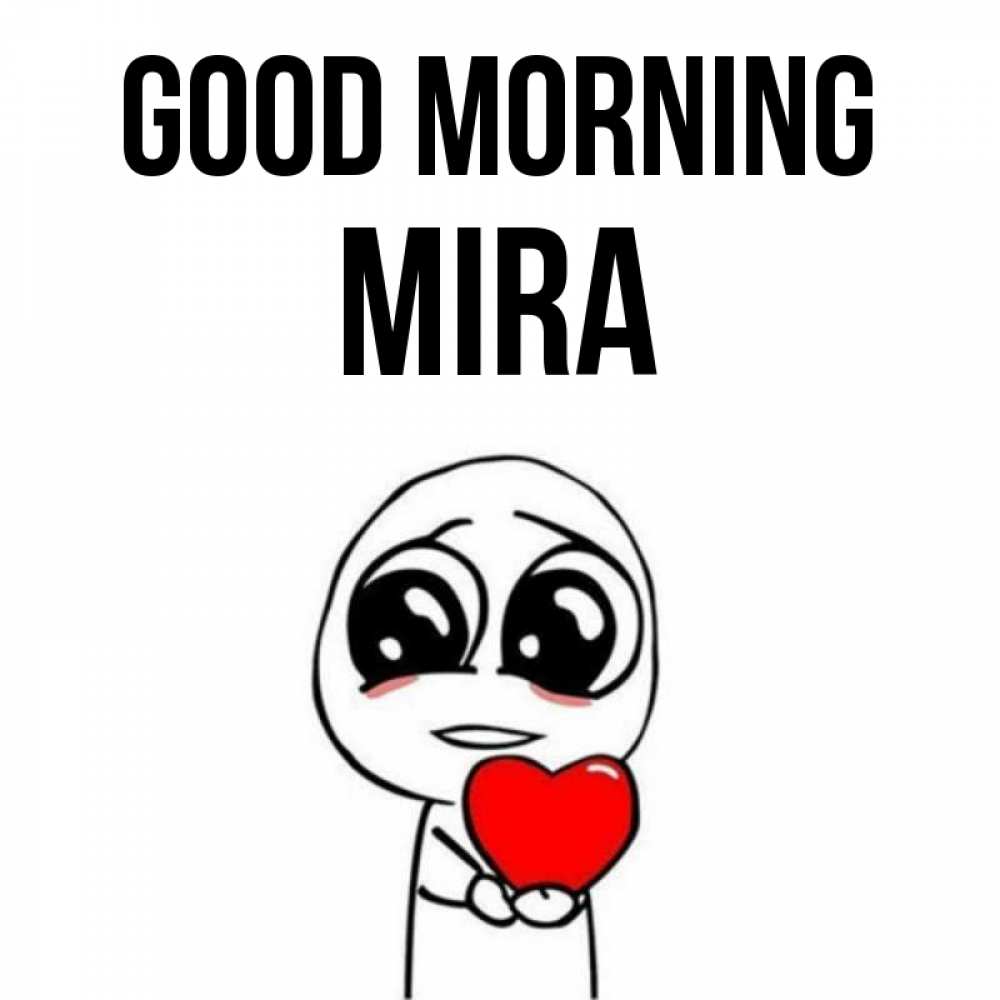 Greetings card с именем, Mira Good morning позитивные открытки Greetings with text for free download 
