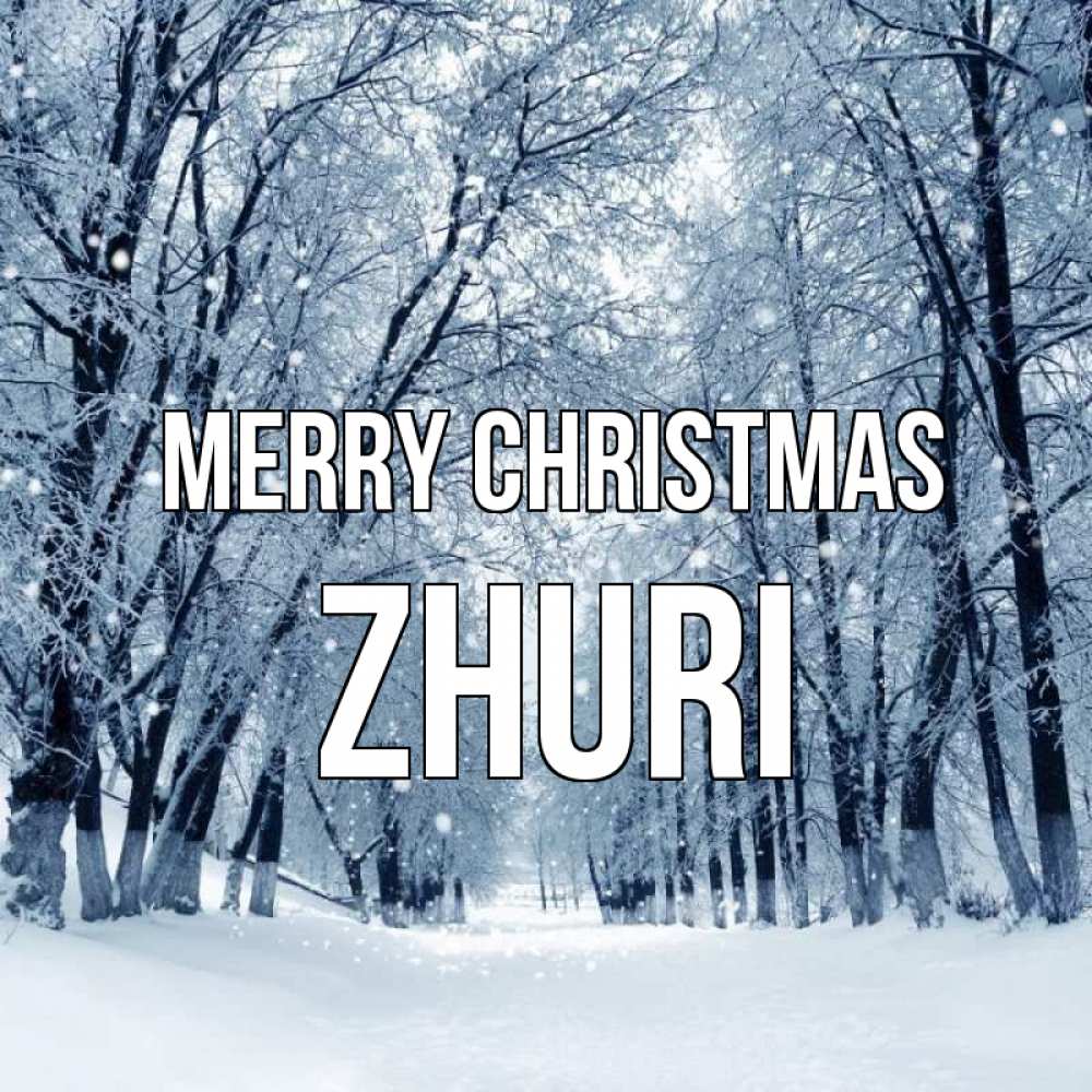 Greetings card с именем, Zhuri Merry Christmas снег, лес, парк Greetings with text for free download 