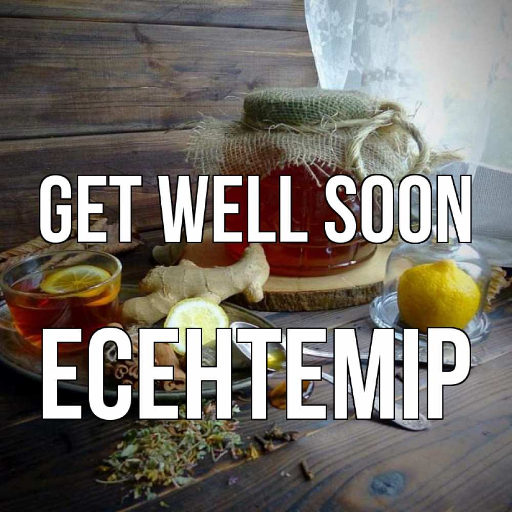 Greetings card с именем, Есентемір Get well soon банка с медом Greetings with text for free download 