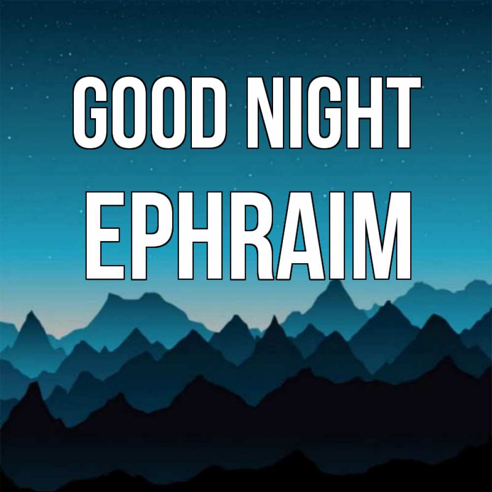 Greetings card с именем, Ephraim Good night сладких снов звездное небо Greetings with text for free download 