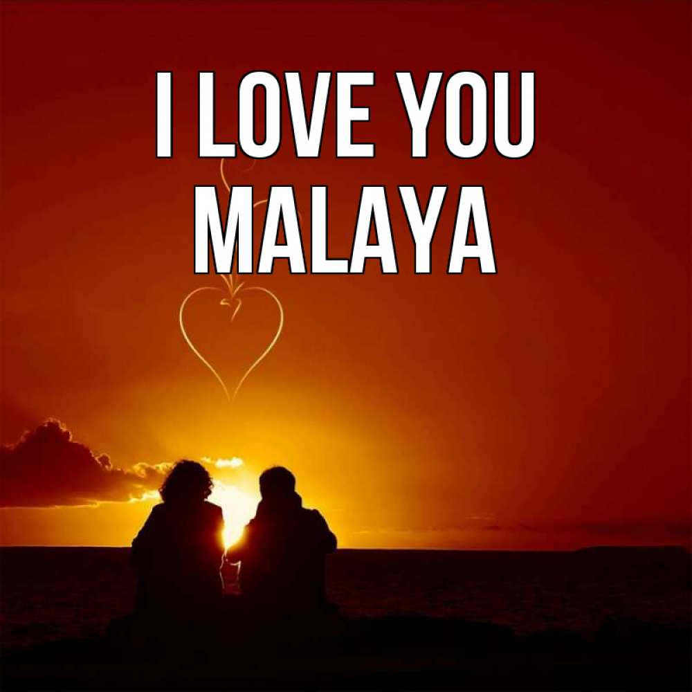 Greetings card с именем, Malaya I love you небо Greetings with text for free download 