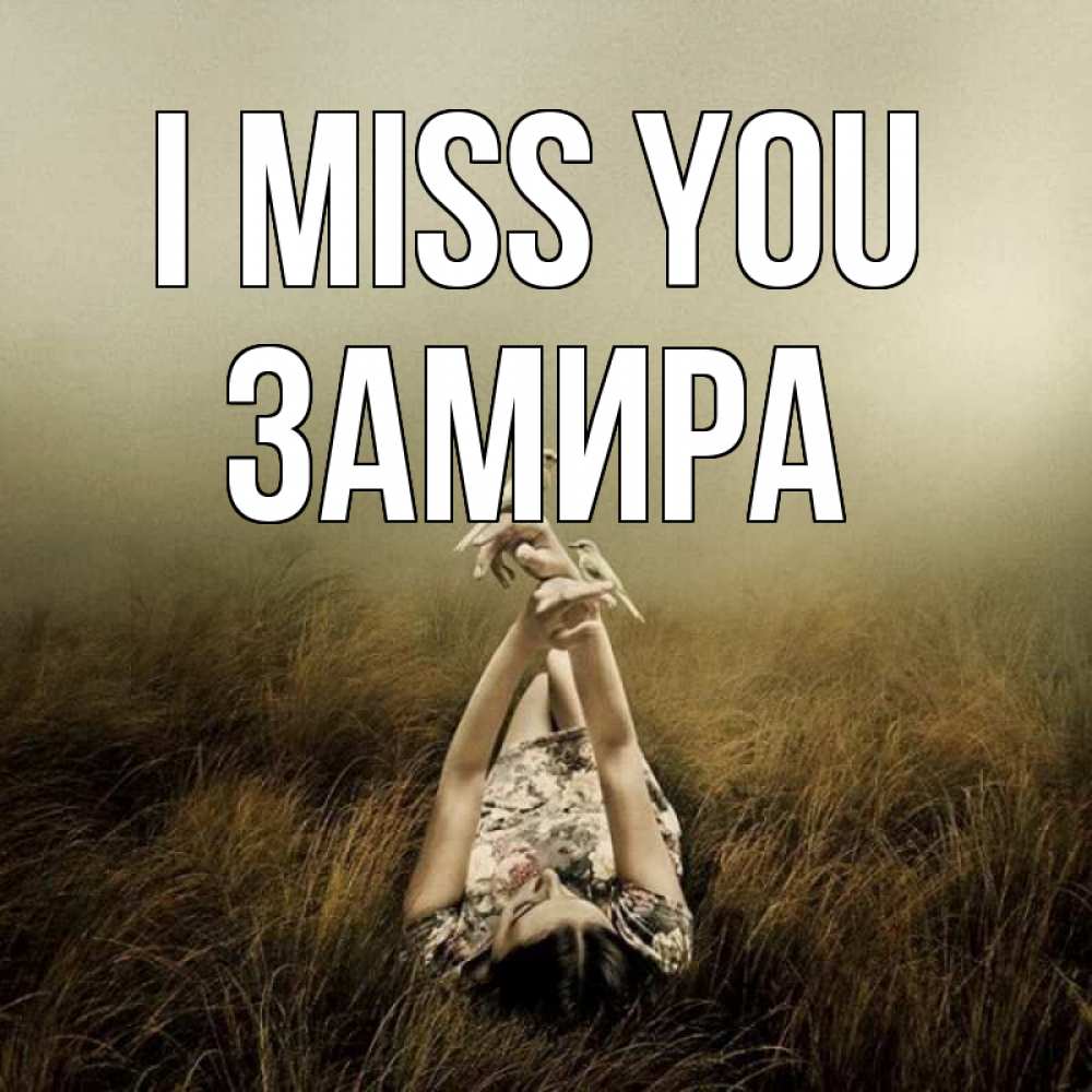 Greetings card с именем, ЗАМИРА I miss you девушка с голубями Greetings with text for free download 