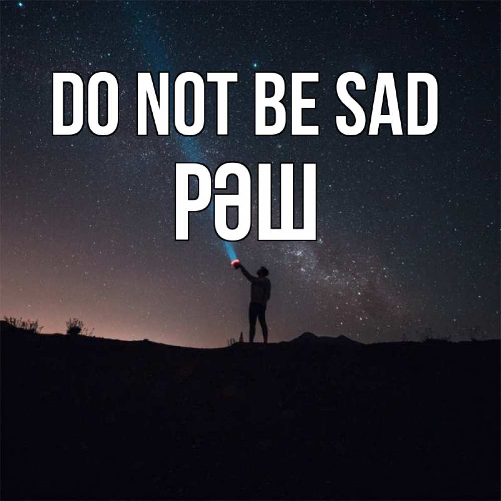 Greetings card с именем, РӘШ Do not be sad луч света и млечный путь Greetings with text for free download 