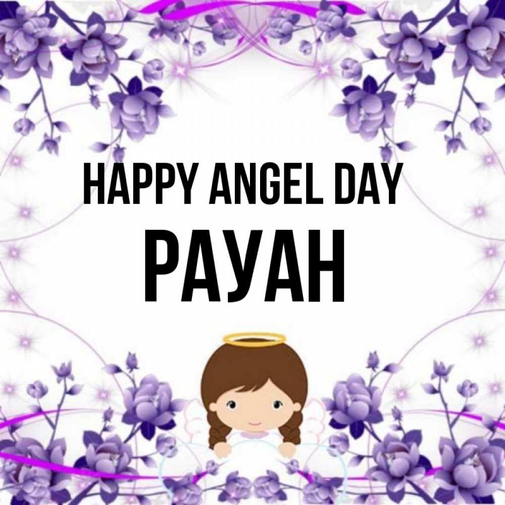 Greetings card с именем, РАУАН happy angel day с именинами в рамочке Greetings with text for free download 