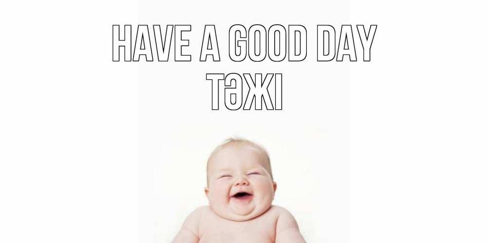 Greetings card с именем, ТӘЖІ Have a good day открытка для поднятия настроения Greetings with text for free download 