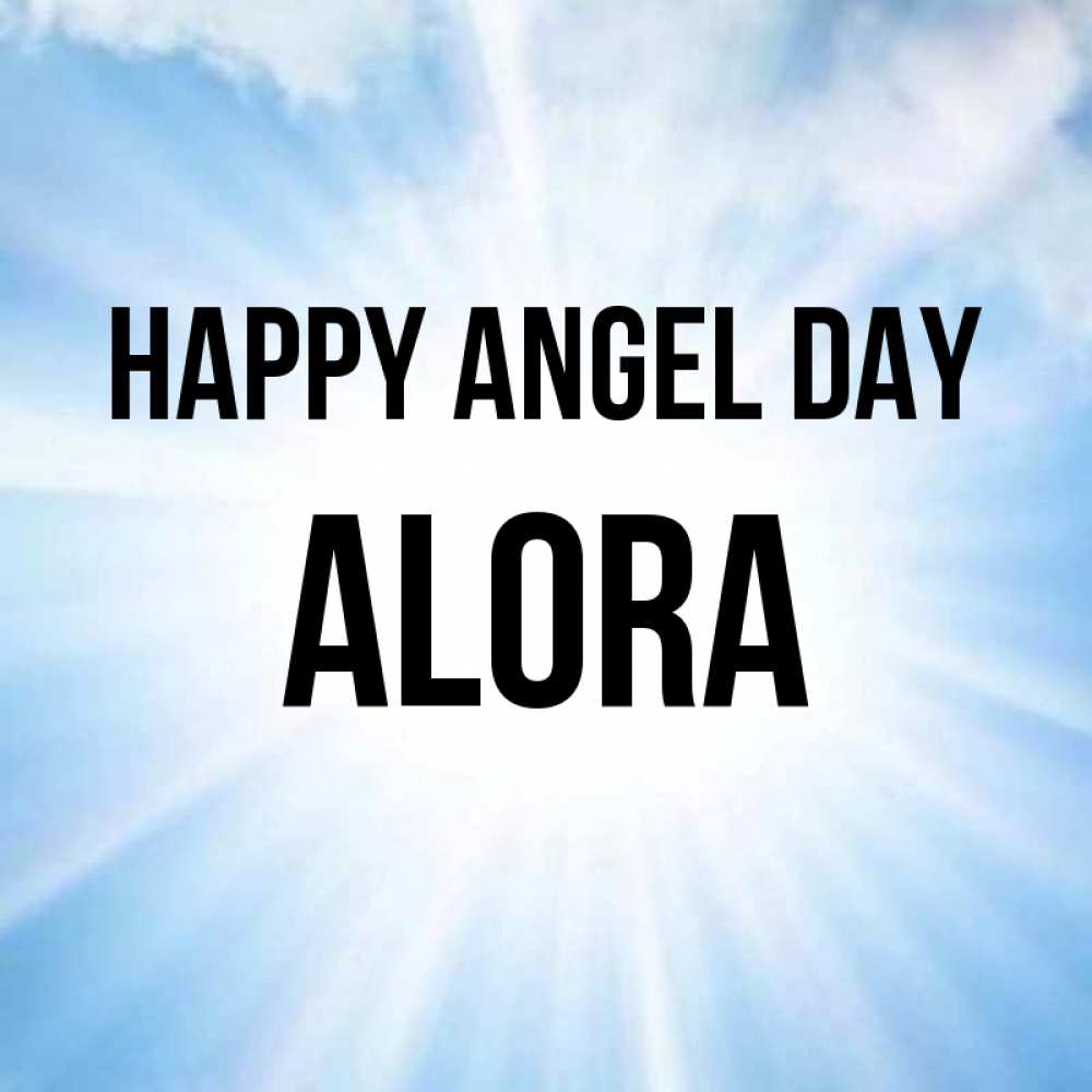 Greetings card с именем, Alora happy angel day свет небесный Greetings with text for free download 
