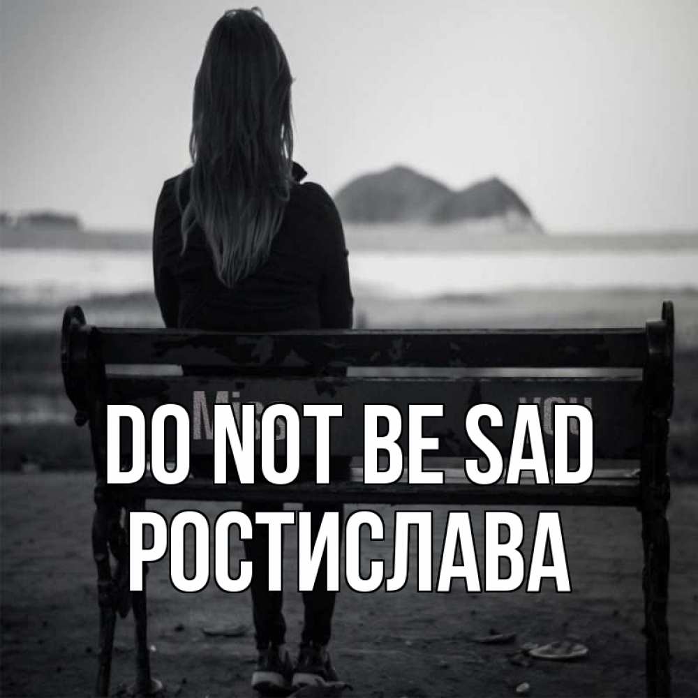 Greetings card с именем, Ростислава Do not be sad смотрит на скалы Greetings with text for free download 