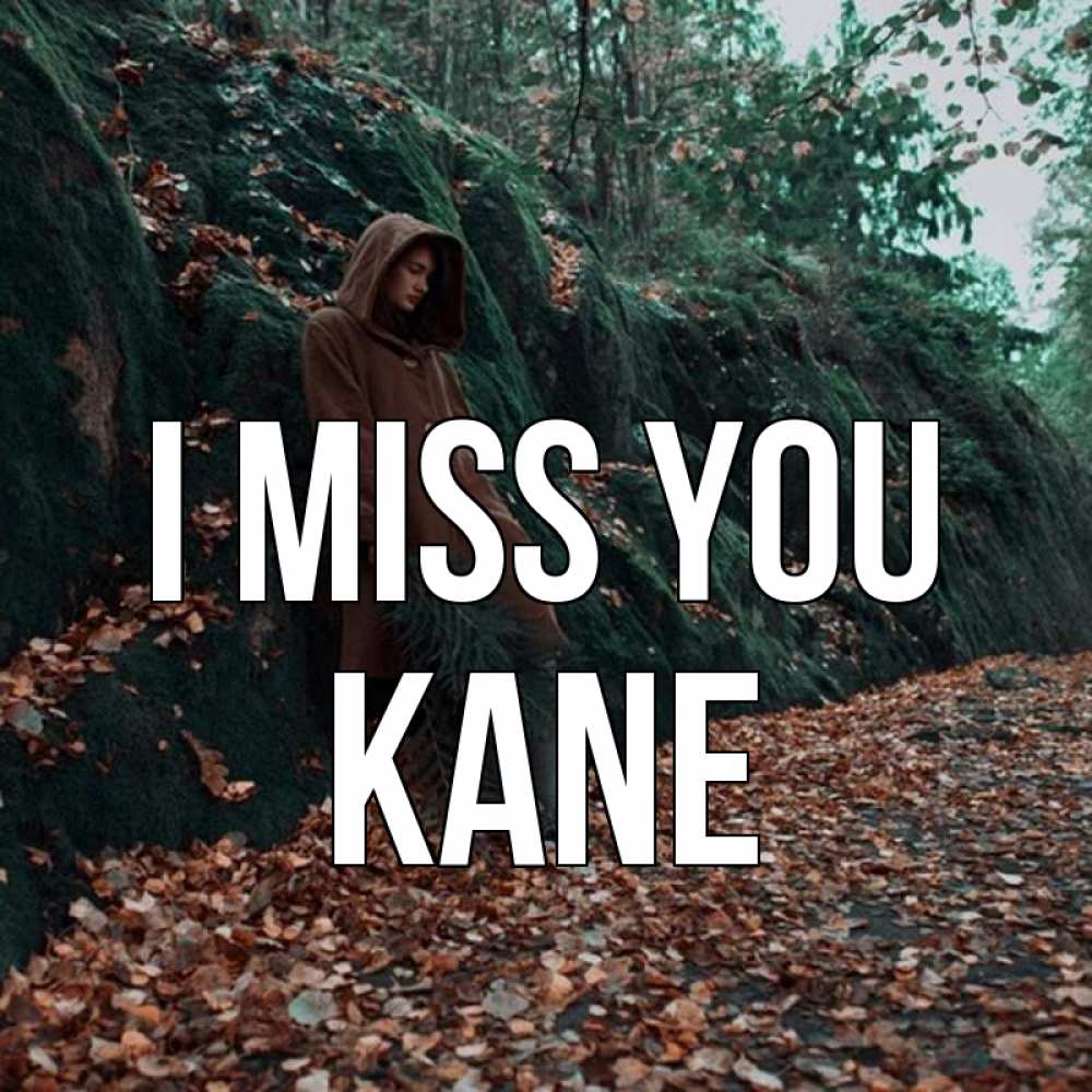 Greetings card с именем, Kane I miss you скука 1 Greetings with text for free download 
