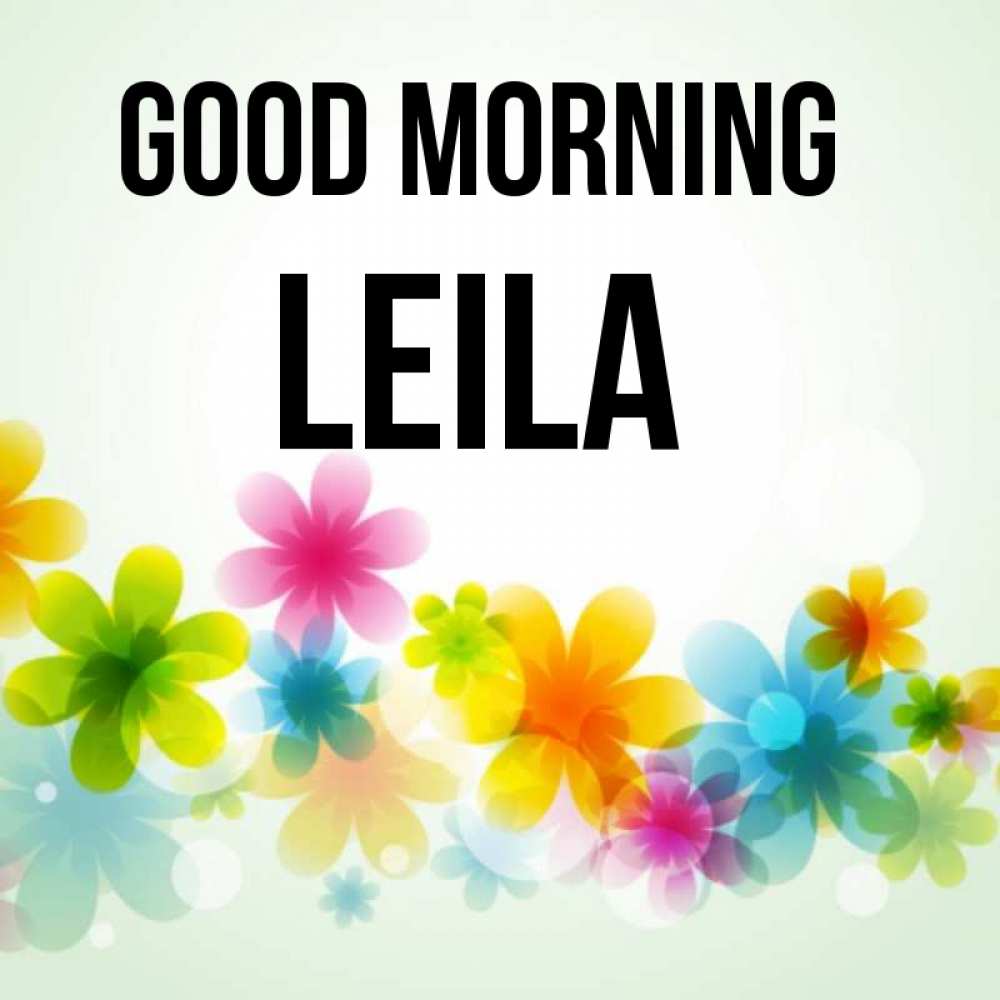 Greetings card с именем, Leila Good morning позитивные цветочки Greetings with text for free download 