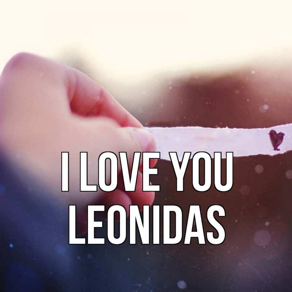 Greetings card с именем, Leonidas I love you для тебя Greetings with text for free download 