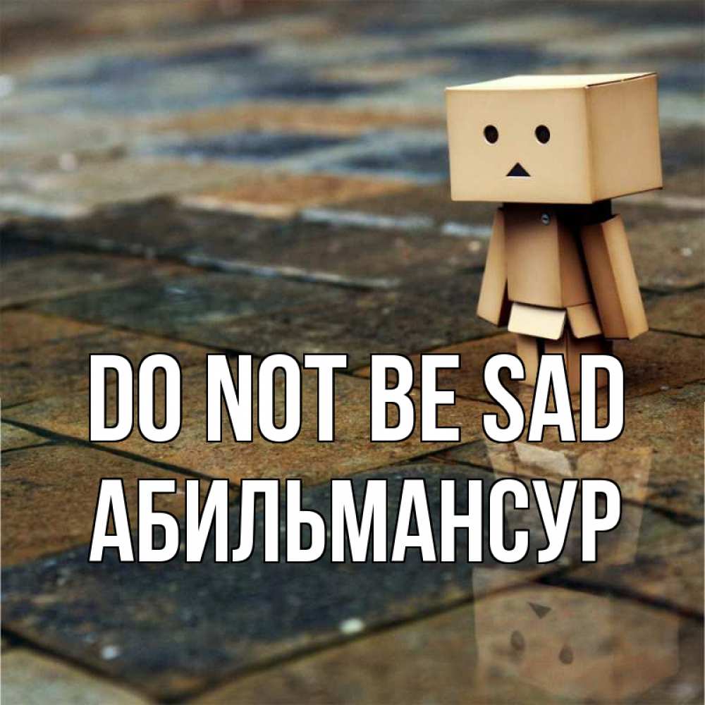 Greetings card с именем, Абильмансур Do not be sad Стив Greetings with text for free download 