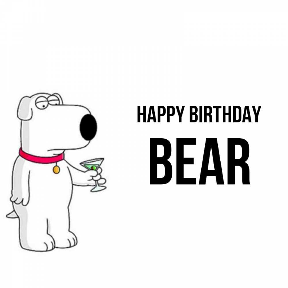 Greetings card с именем, Bear Happy Birthday песик с оливками Greetings with text for free download 