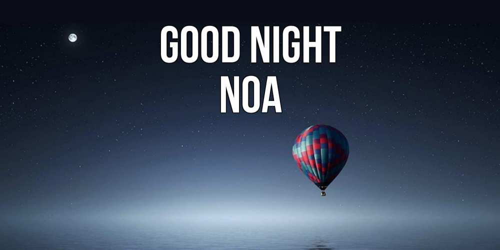 Greetings card с именем, Noa Good night ночная открытка Greetings with text for free download 
