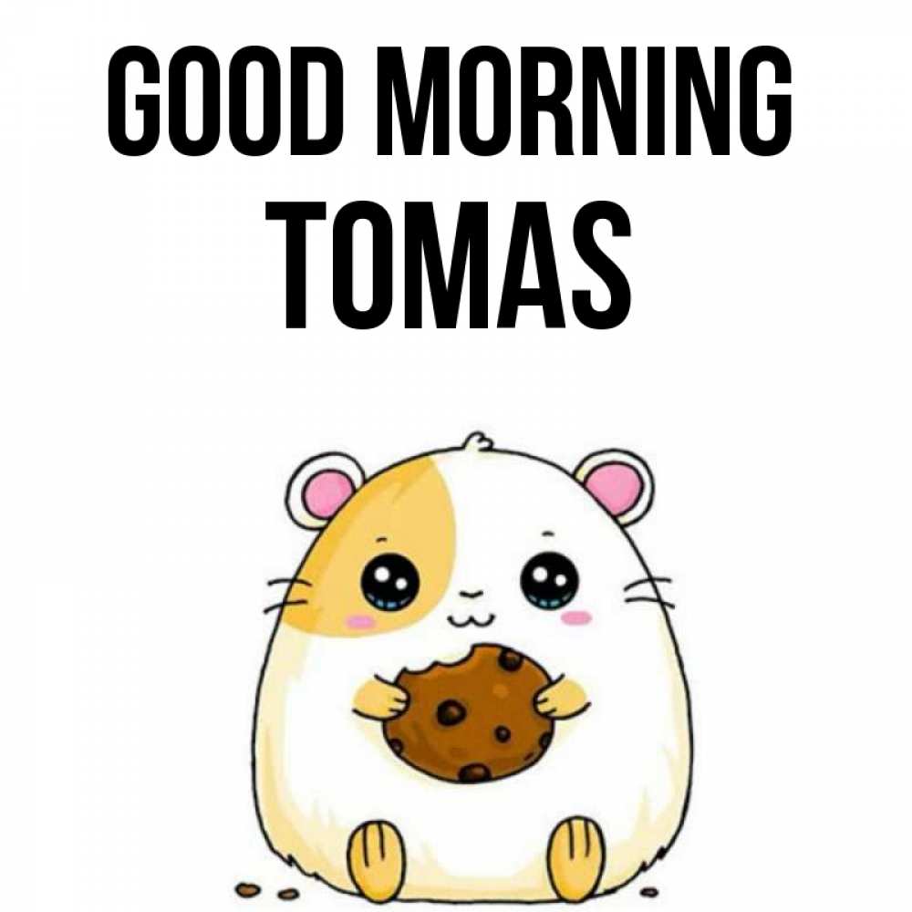 Greetings card с именем, Tomas Good morning есть печеньку. Утречко Greetings with text for free download 