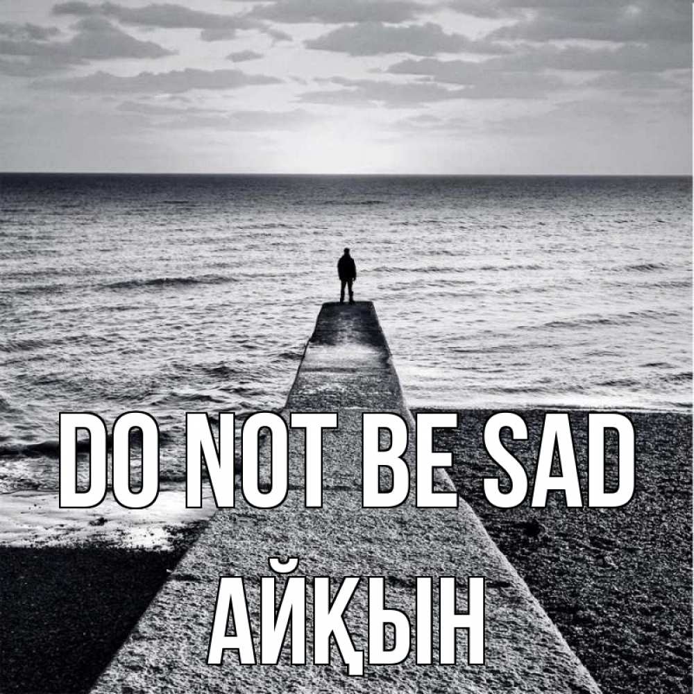 Greetings card с именем, Айқын Do not be sad море Greetings with text for free download 