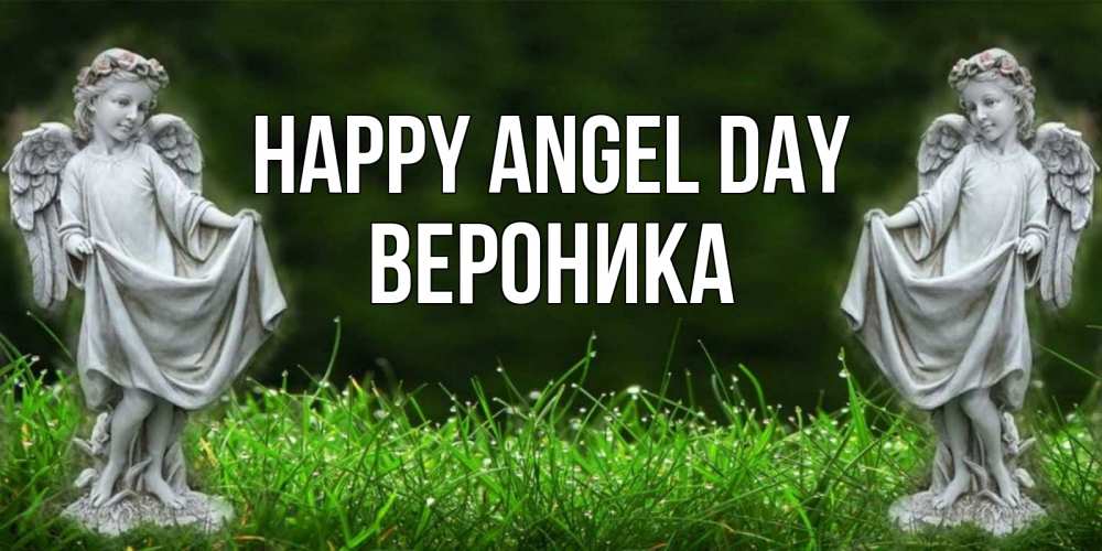 Greetings card с именем, Вероника happy angel day небо, ангел, девушка Greetings with text for free download 