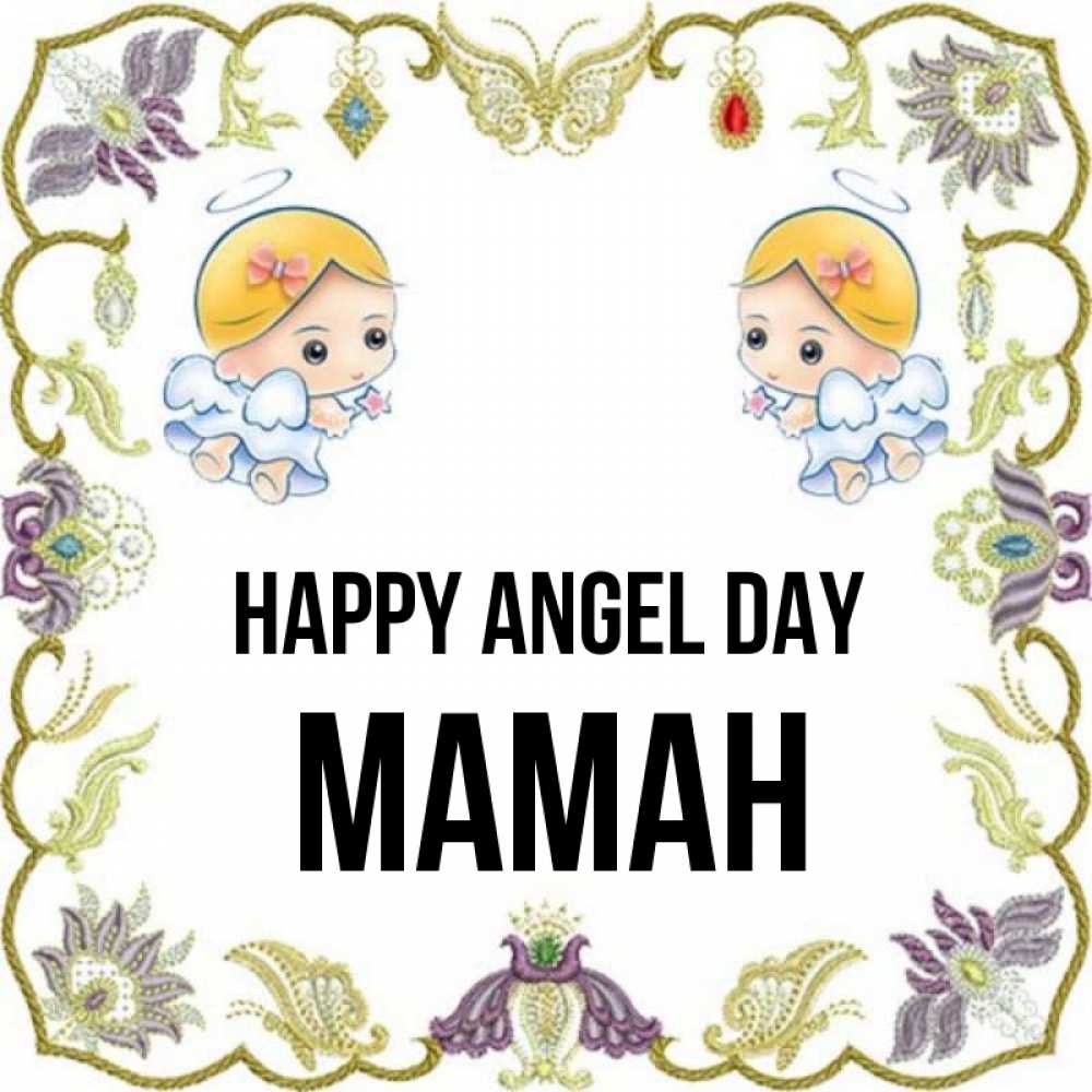 Greetings card с именем, МАМАН happy angel day маленькие ангелы с крылышками Greetings with text for free download 