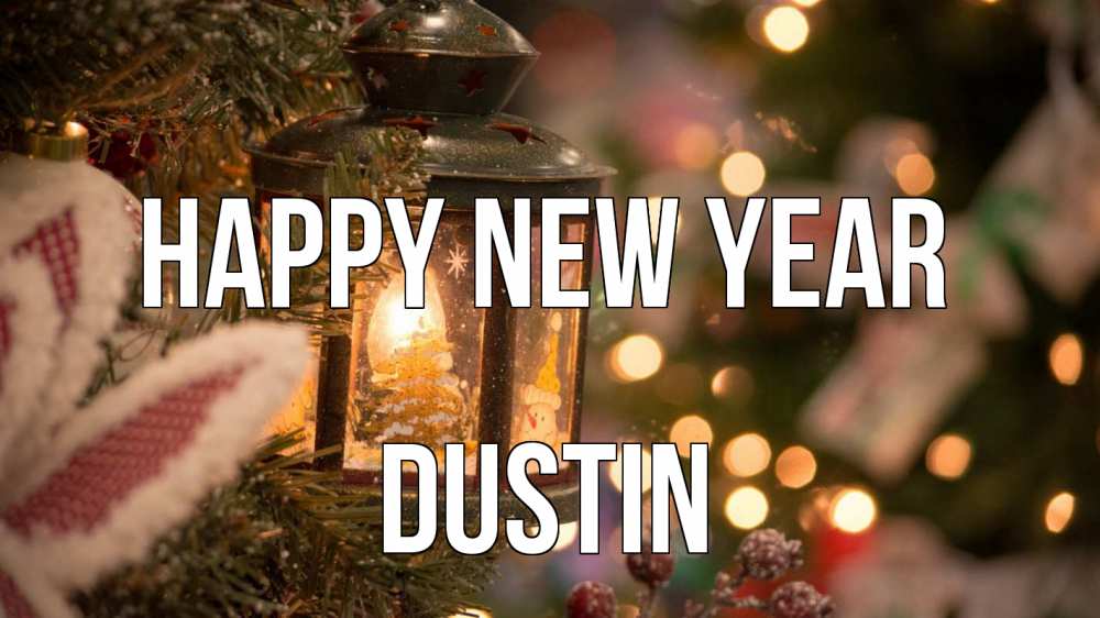 Greetings card с именем, Dustin Happy New Year новый год фонарик Greetings with text for free download 