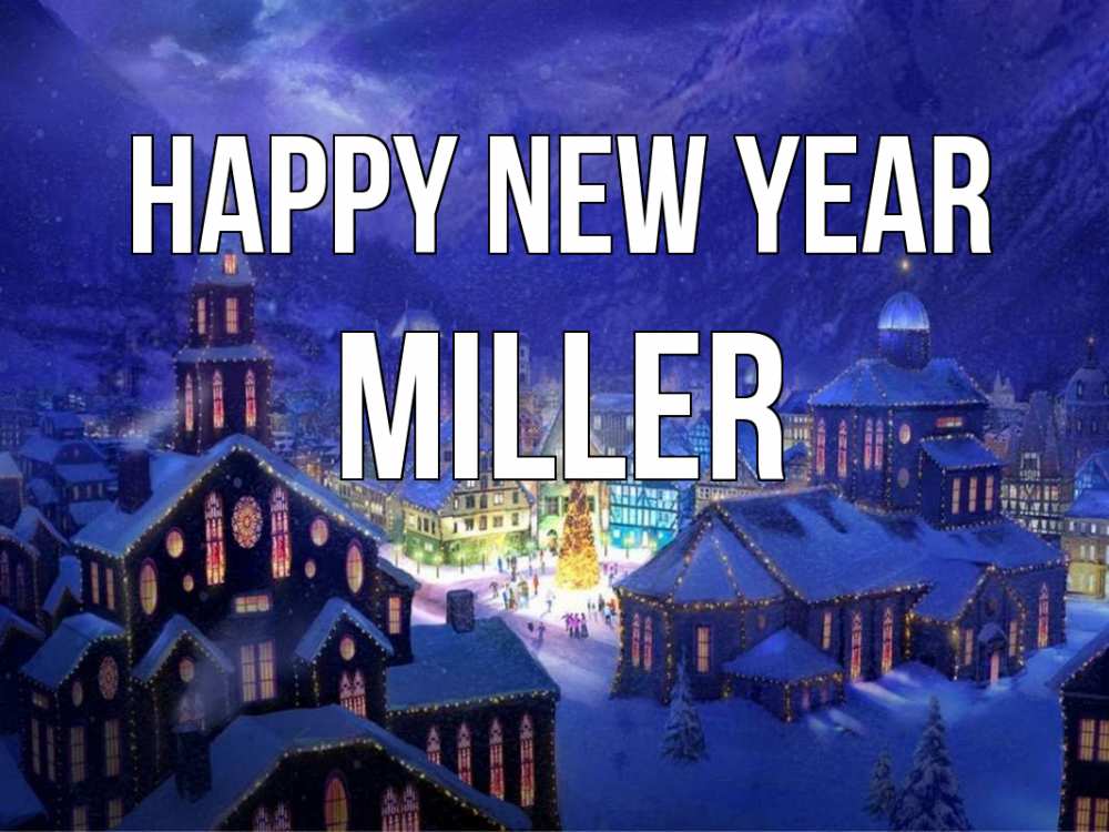Greetings card с именем, Miller Happy New Year новый год Greetings with text for free download 