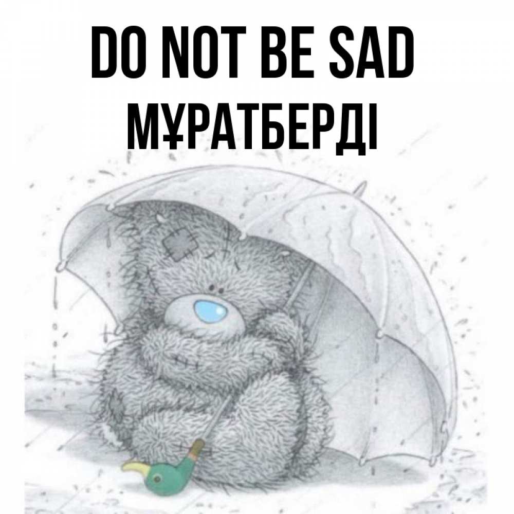 Greetings card с именем, Мұратберді Do not be sad спасите мишку Тедди Greetings with text for free download 