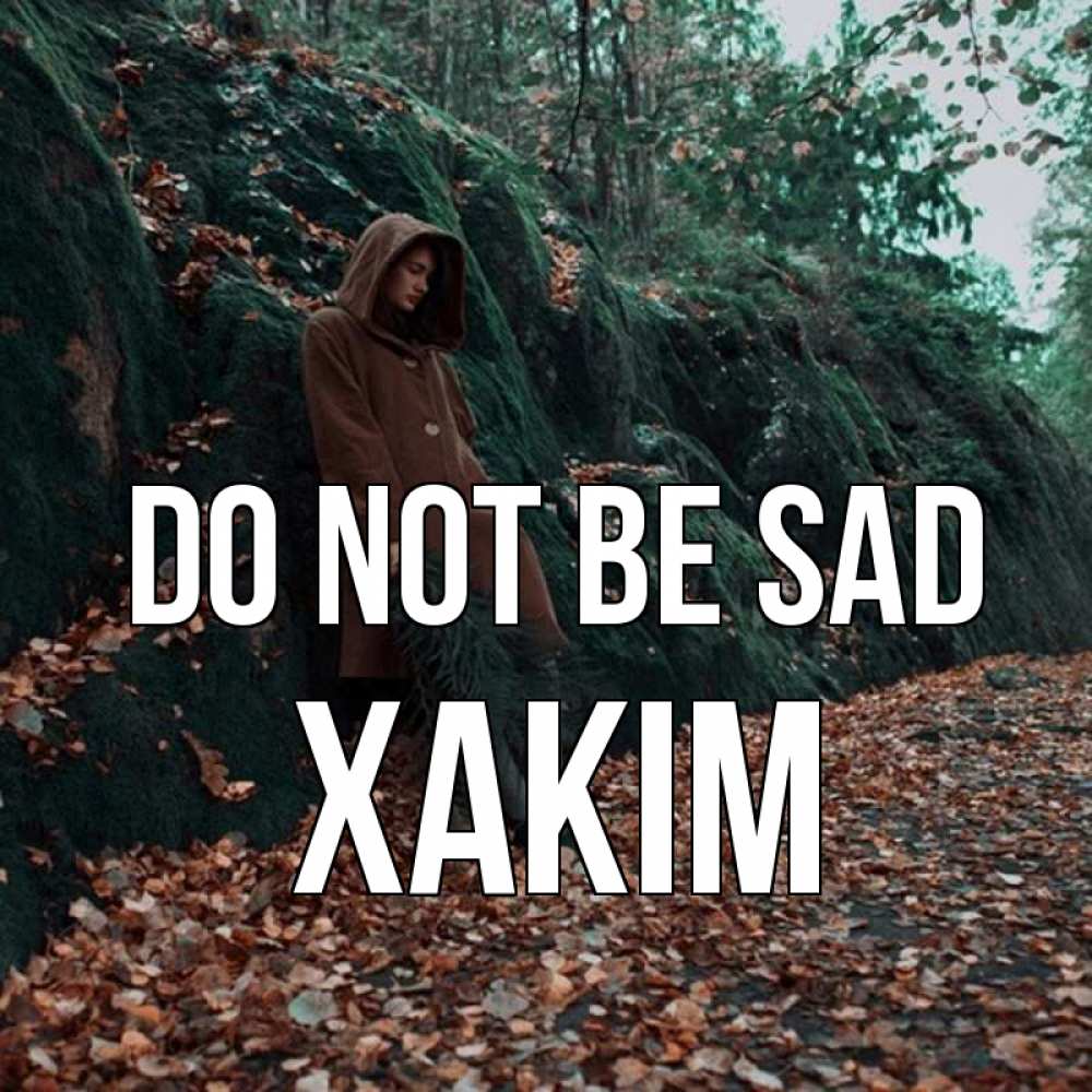 Greetings card с именем, ХАКІМ Do not be sad осенний лес Greetings with text for free download 