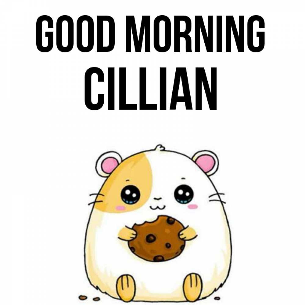 Greetings card с именем, Cillian Good morning есть печеньку. Утречко Greetings with text for free download 