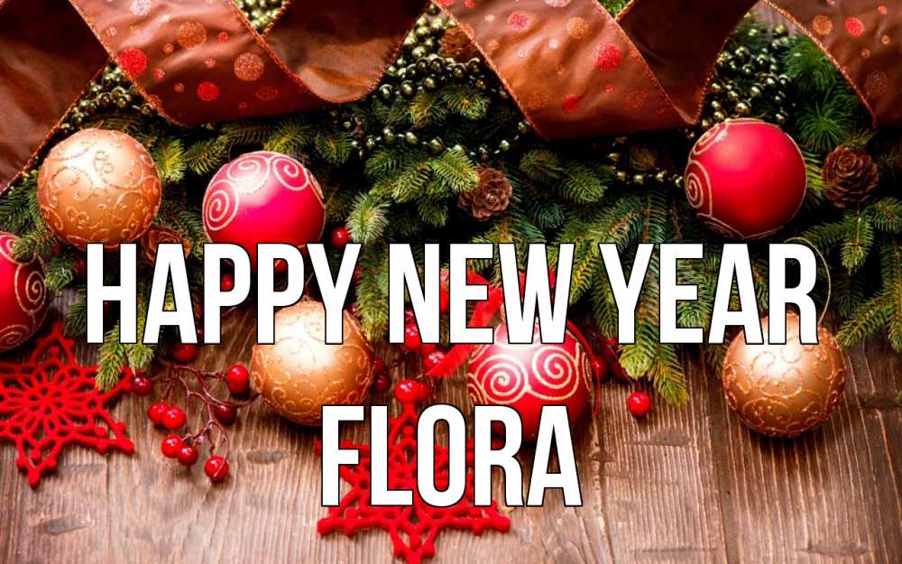 Greetings card с именем, Flora Happy New Year новый год Greetings with text for free download 
