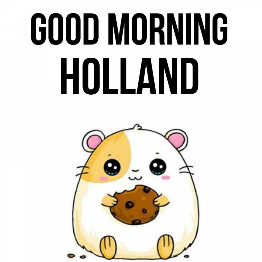 Greetings card с именем, Holland Good morning есть печеньку. Утречко Greetings with text for free download 