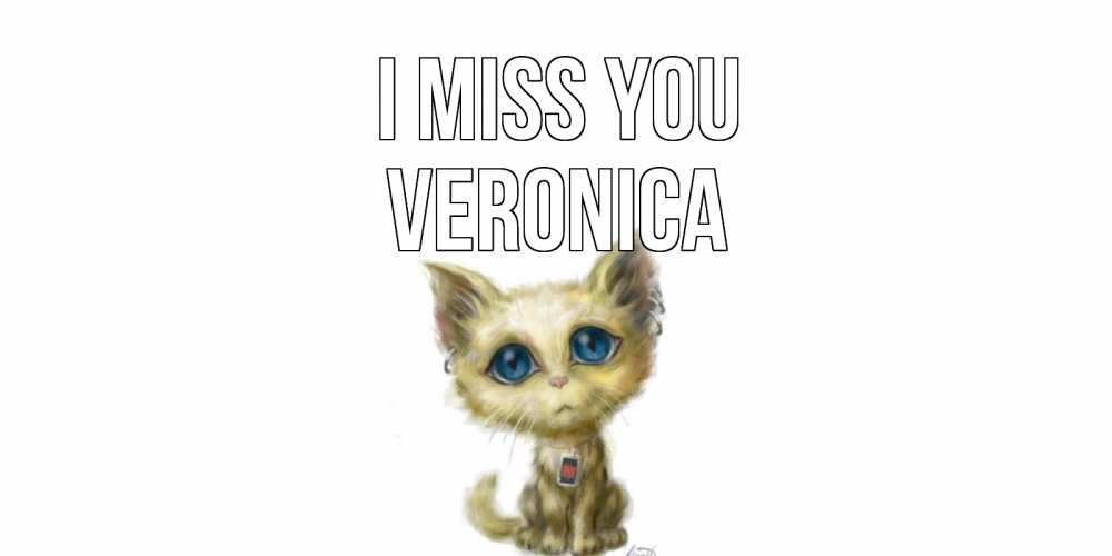 Greetings card с именем, Veronica I miss you я по тебе скучаю открытки для любимых с именем Greetings with text for free download 