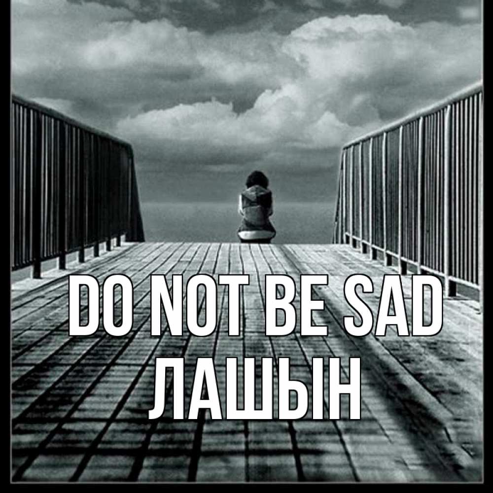 Greetings card с именем, ЛАШЫН Do not be sad облака пирс забор 1 Greetings with text for free download 