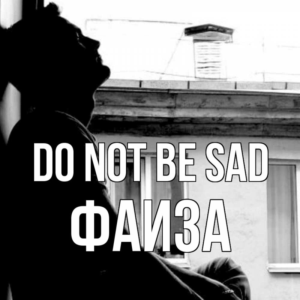 Greetings card с именем, Фаиза Do not be sad старый дом Greetings with text for free download 