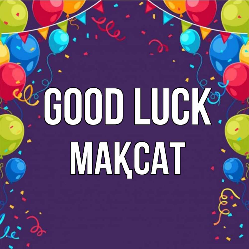 Greetings card с именем, МАҚСАТ Good luck шары Greetings with text for free download 