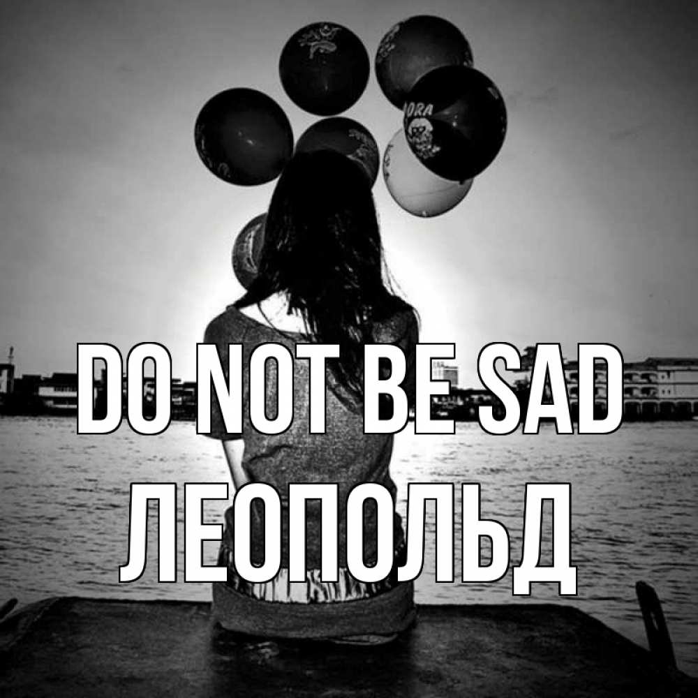 Greetings card с именем, Леопольд Do not be sad мост Greetings with text for free download 