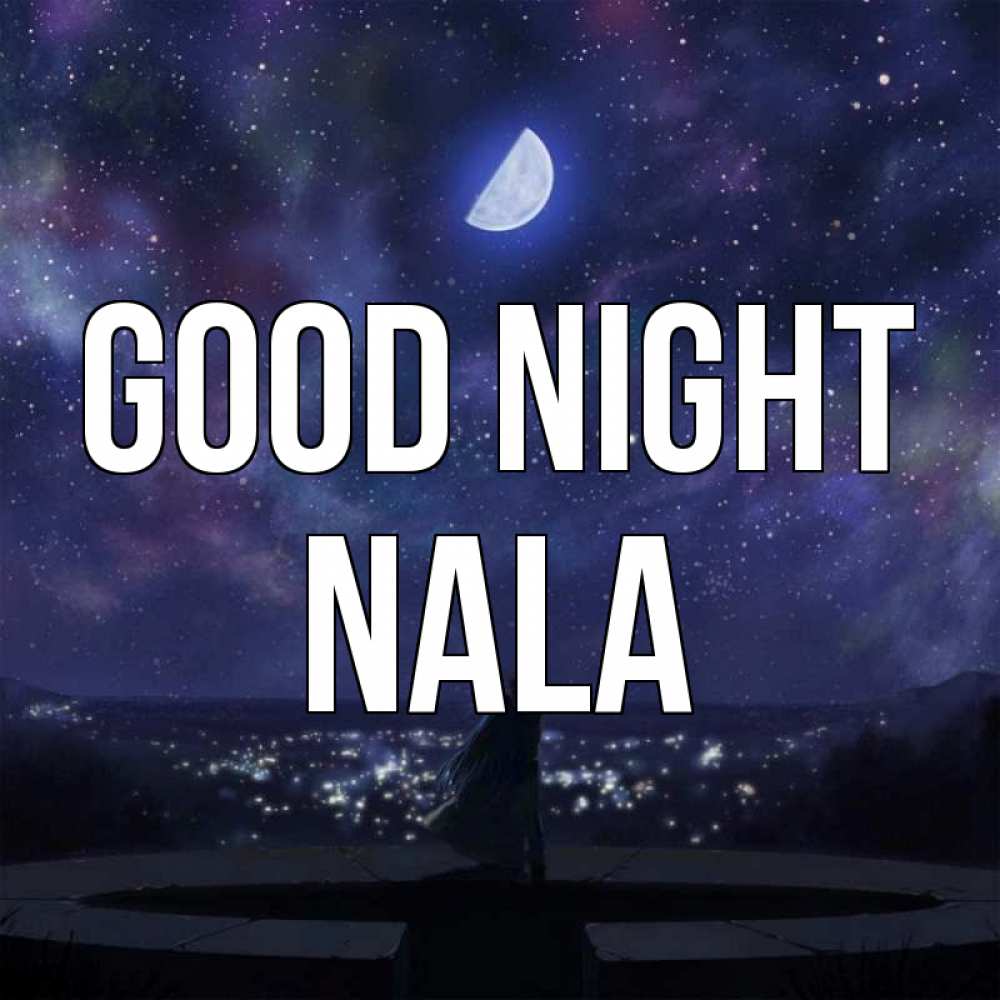 Greetings card с именем, Nala Good night набережная Greetings with text for free download 