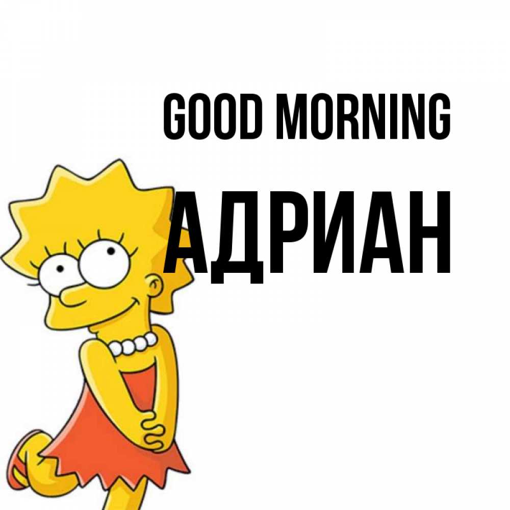 Greetings card с именем, Адриан Good morning в платье и ожерелье Greetings with text for free download 
