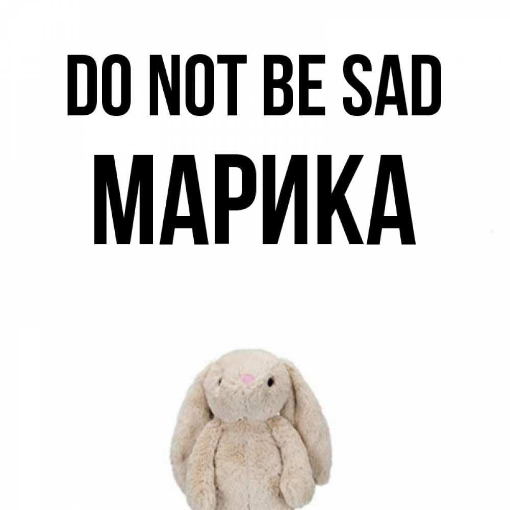 Greetings card с именем, Марика Do not be sad детская игрушка зайчика Greetings with text for free download 