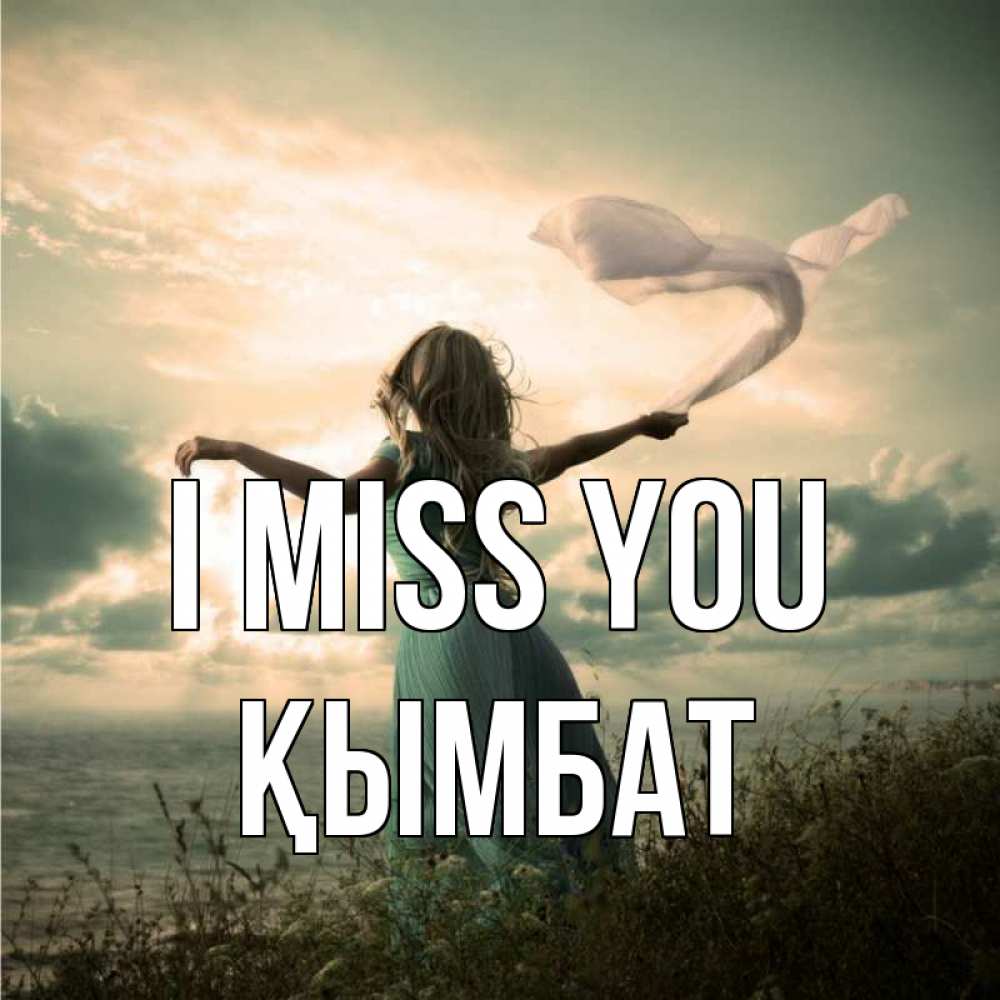 Greetings card с именем, ҚЫМБАТ I miss you белый флаг Greetings with text for free download 