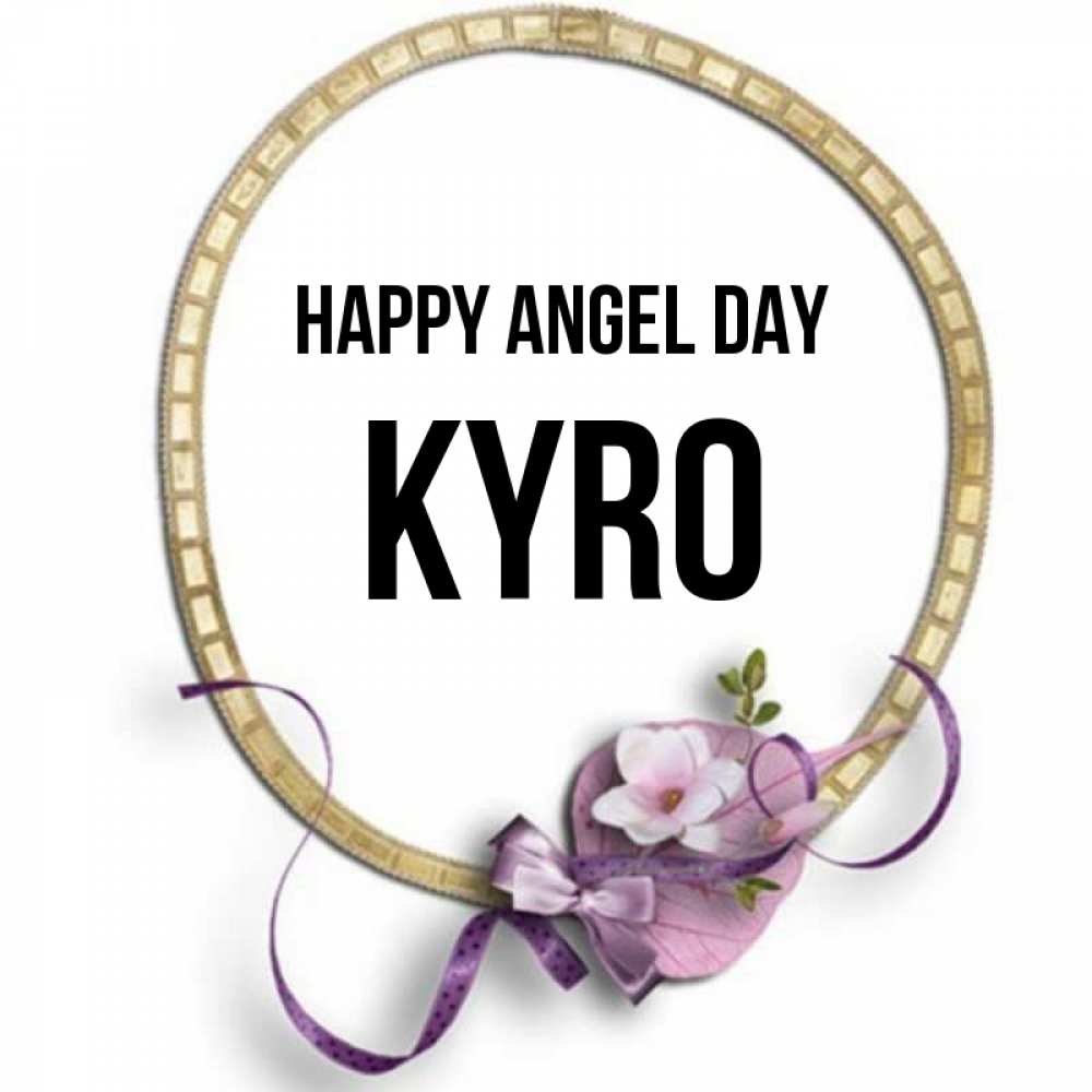Greetings card с именем, Kyro happy angel day золотая рамочка Greetings with text for free download 