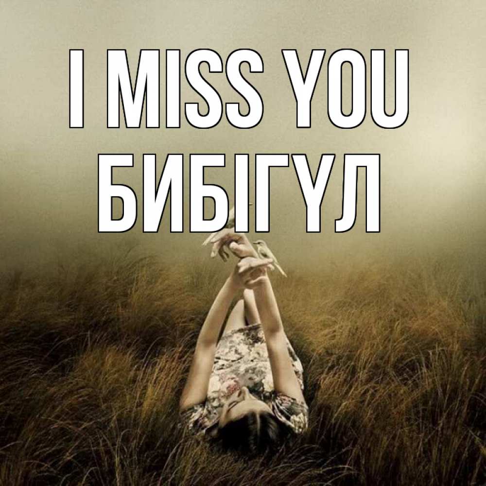 Greetings card с именем, БИБІГҮЛ I miss you девушка с голубями Greetings with text for free download 