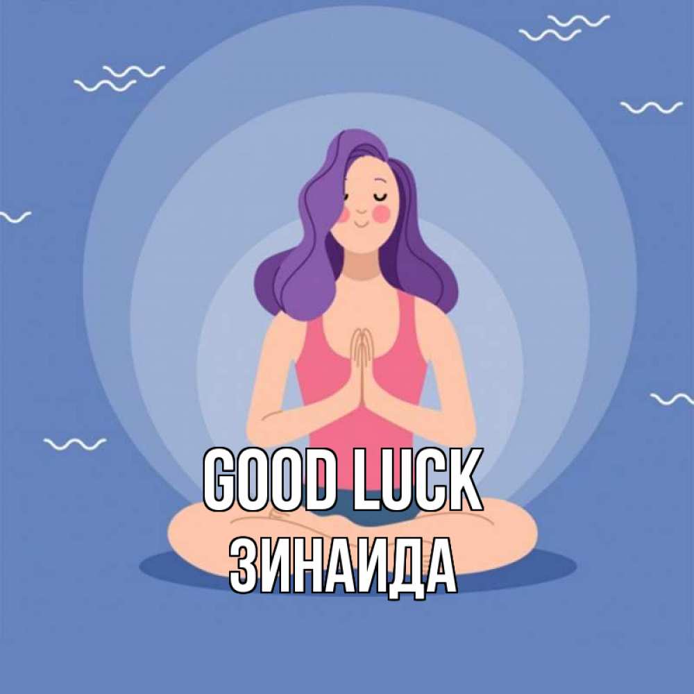 Greetings card с именем, Зинаида Good luck девушка с фиолетовыми волосами Greetings with text for free download 