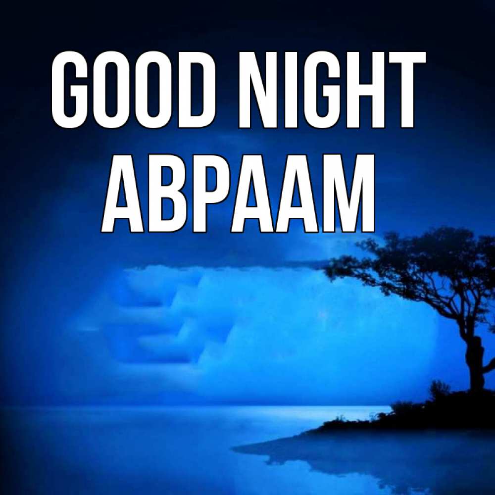 Greetings card с именем, Авраам Good night ночное побережье Greetings with text for free download 