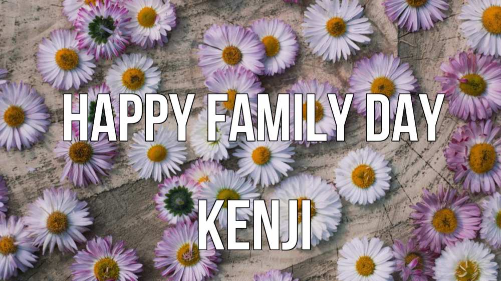 Greetings card с именем, Kenji happy family day с днем семьи Greetings with text for free download 