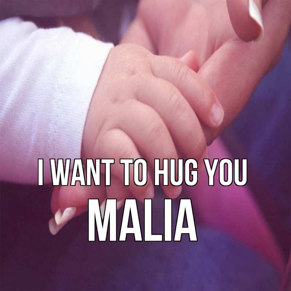 Greetings card с именем, Malia I want to hug you мама с ребенком Greetings with text for free download 