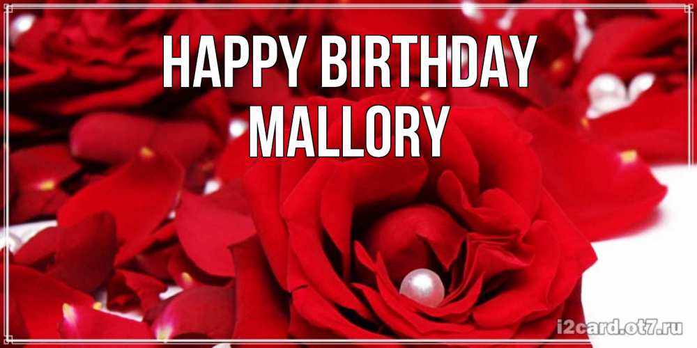 Greetings card с именем, Mallory Happy Birthday роза с жемчужиной на открытке для любимых Greetings with text for free download 