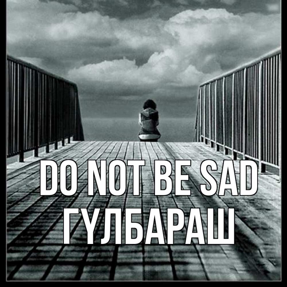 Greetings card с именем, ГҮЛБАРАШ Do not be sad облака пирс забор 1 Greetings with text for free download 