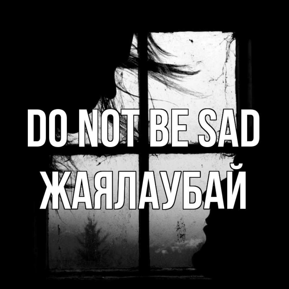 Greetings card с именем, Жаялаубай Do not be sad открытки для родных Greetings with text for free download 