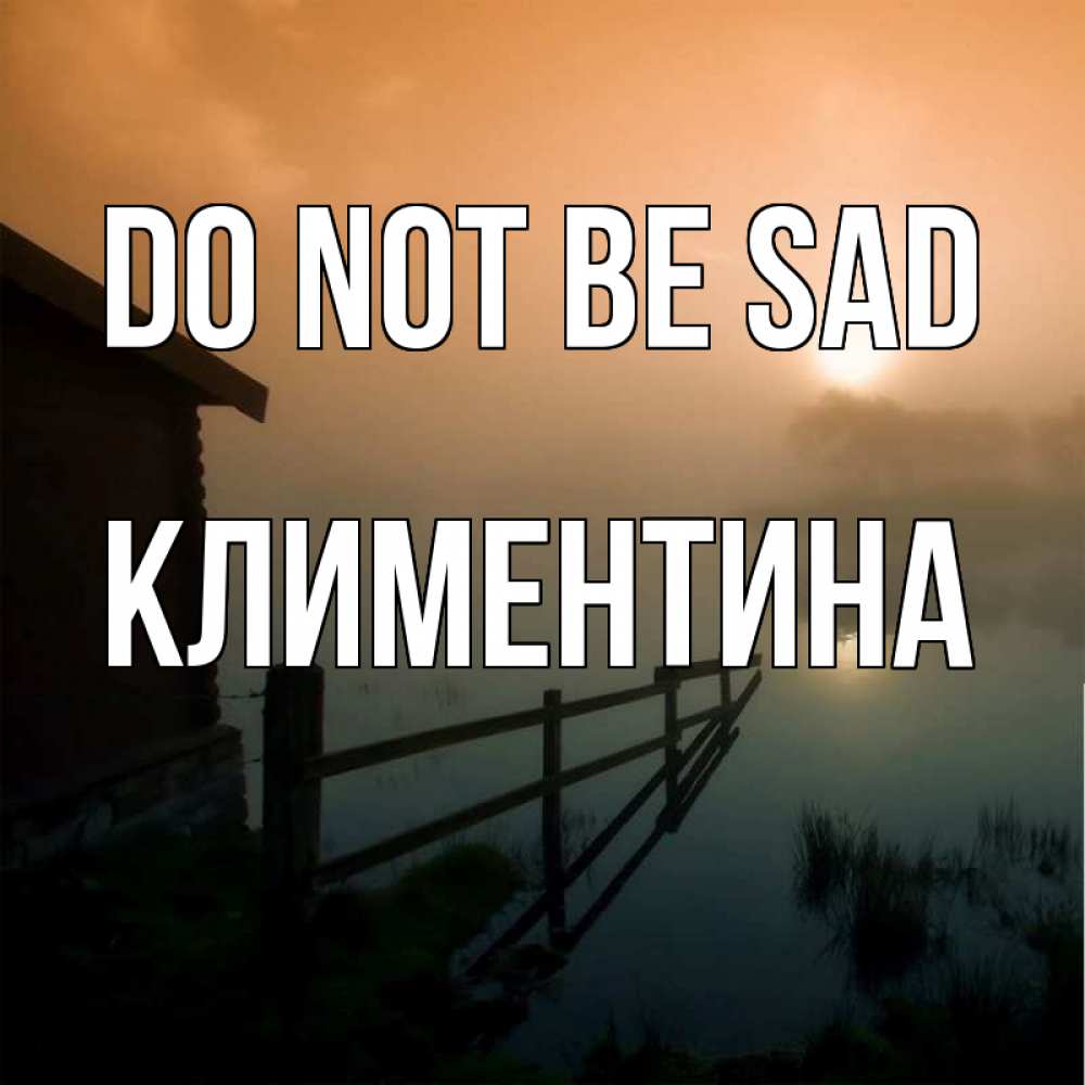 Greetings card с именем, Климентина Do not be sad дом у озера Greetings with text for free download 